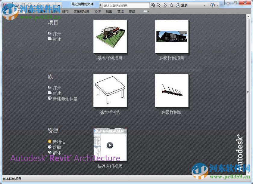 autodesk revit 2013 注册机 32/64位 绿色版
