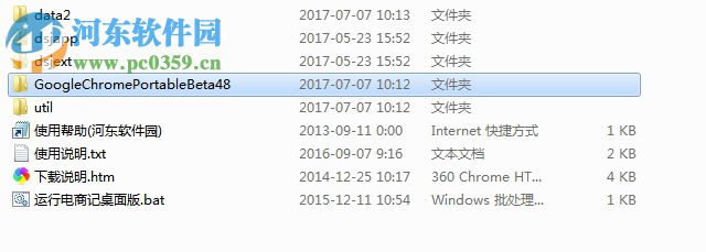 电商记插件免费下载 5.2.0 官方版
