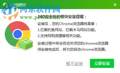 电商记插件免费下载 5.2.0 官方版