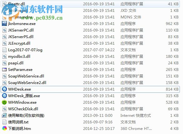 河南矮哨兵下载 1.0 免费版