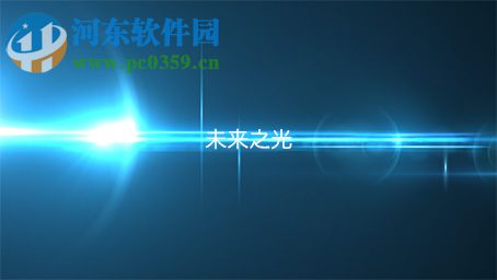 爱剪辑动景特效打包下载 1.0 官方版