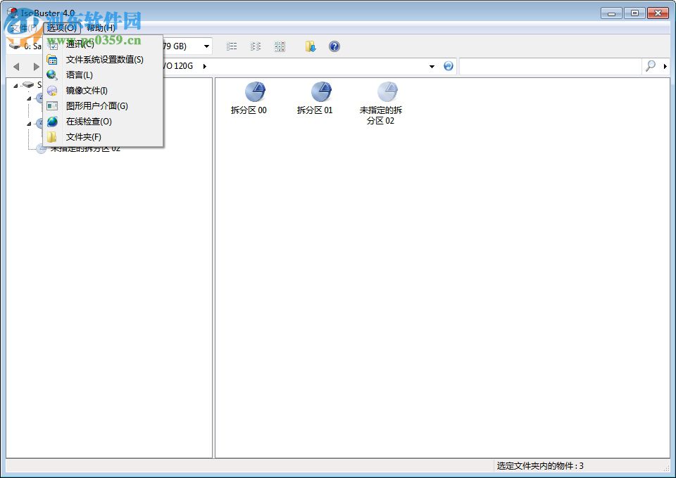 soBuster Pro4.0下载(附注册码)(CD/DVD数据恢复) 特别版