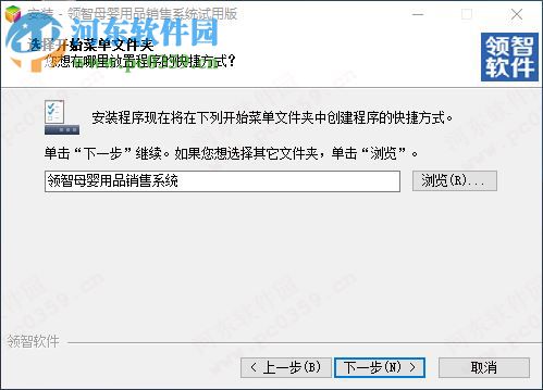 中顶母婴用品管理系统软件