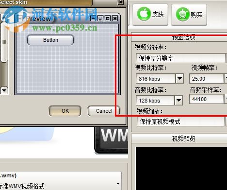 枫叶WMV视频格式转换器下载