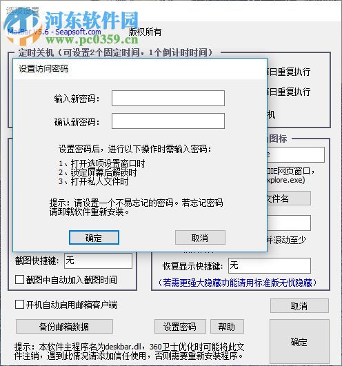 MailBar(截图软件) 下载 5.6 免费版