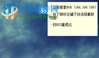 MailBar(截图软件) 下载 5.6 免费版