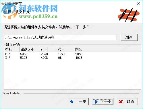 天地青手机进销存 6.01 官方版