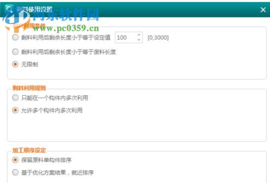 广联达钢筋翻样软件GFY2017 免费版