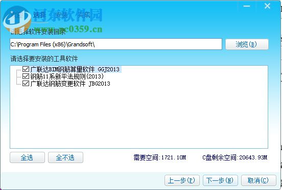 广联达bim钢筋算量软件ggj2013 免费版