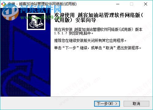 越客加油站会员管理软件 17.2 共享版
