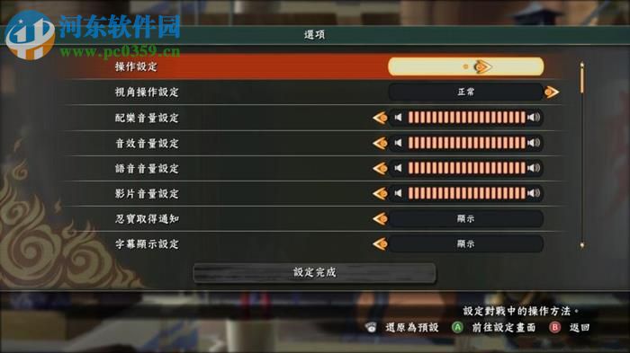 火影忍者：究极忍者风暴4 1.07 中文版