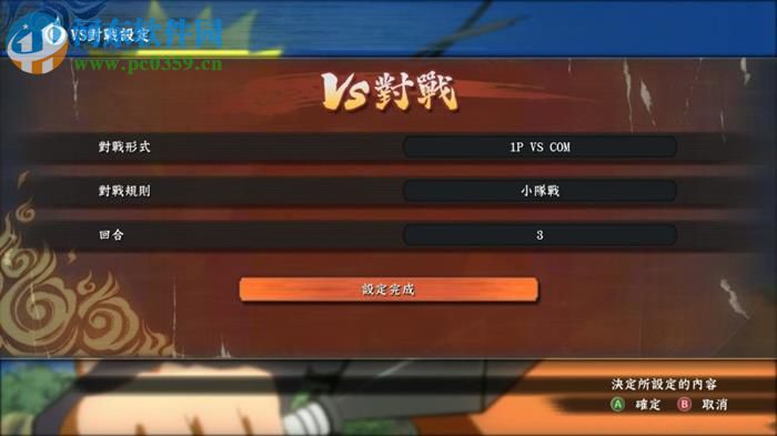 火影忍者：究极忍者风暴4 1.07 中文版