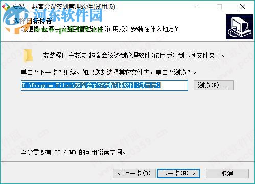越客微信会议签到系统 17.02.2.1 免费版