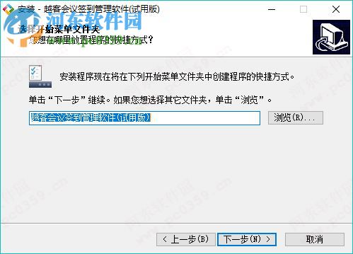 越客微信会议签到系统 17.02.2.1 免费版