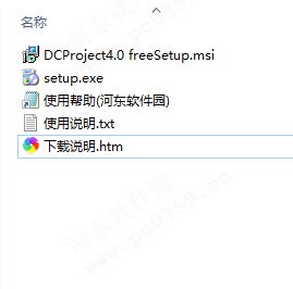 DCProject下载(进度计划) 4.0 免费版