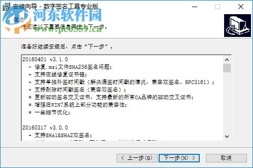 亚洲诚信数字签名工具下载 3.2.0 官方专业版