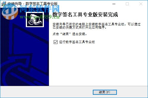 亚洲诚信数字签名工具下载 3.2.0 官方专业版