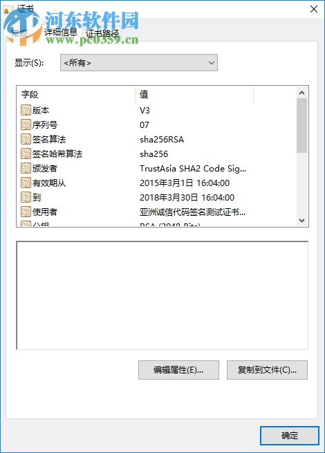 亚洲诚信数字签名工具下载 3.2.0 官方专业版