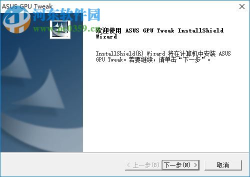 ASUS GPU Tweak显卡超频软件 2.8 免费版
