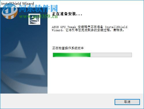 ASUS GPU Tweak显卡超频软件 2.8 免费版