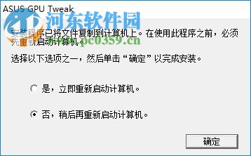 ASUS GPU Tweak显卡超频软件 2.8 免费版