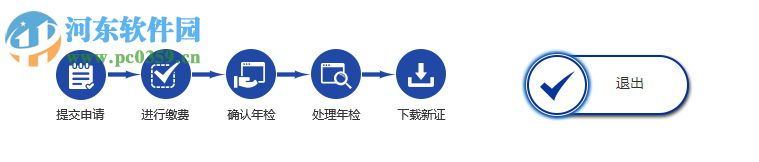 辽宁一证通客户端2017下载 1.0.0.2 官网正式版