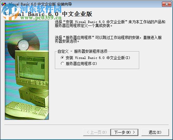 Visual Basic 2005 Express Edition完整版 免费版