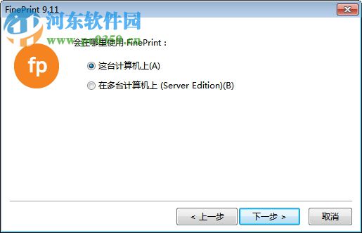FinePrint9.11下载(附注册码)