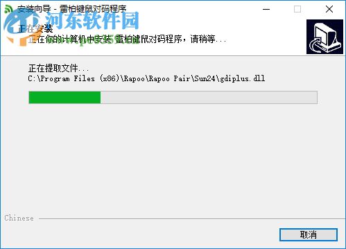 雷柏鼠标对码软件下载 4.0.0 官方版