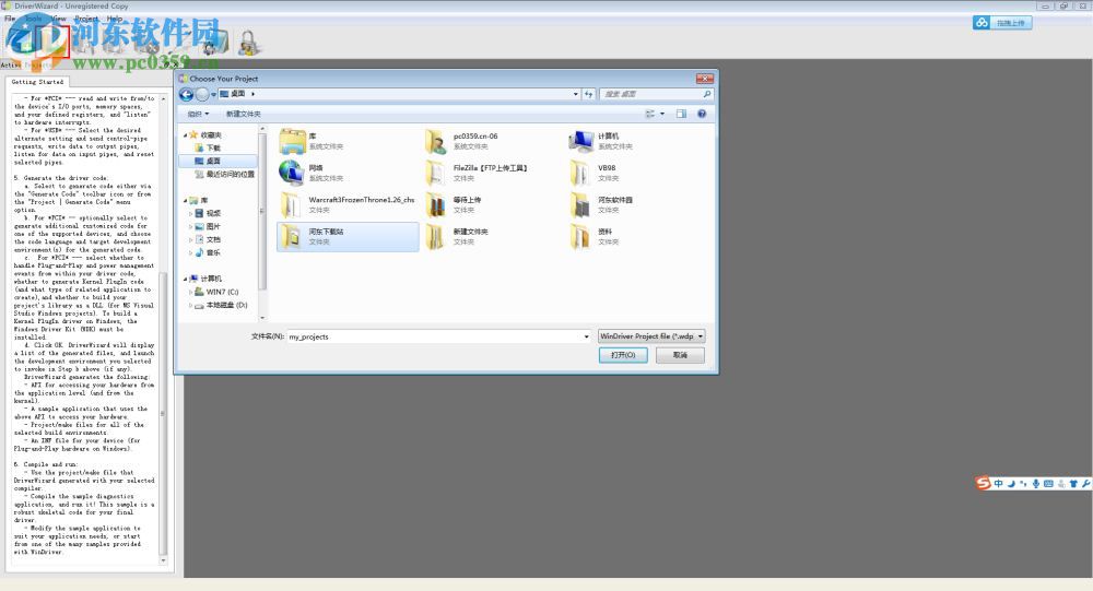 windriver 32位/64位下载 12.30 win7/win10 免费版