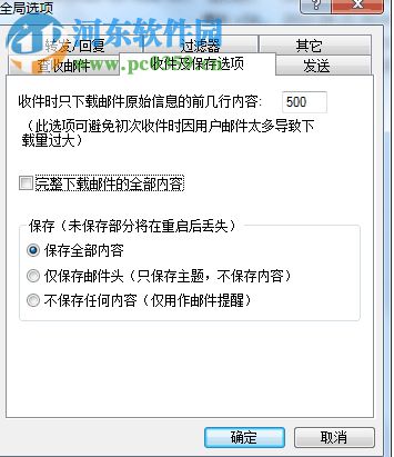 橄榄邮客户端 1.1.1.9166 官方最新版