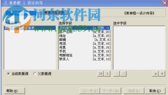 雅奇mis990 v3下载(编程工具) 免费版