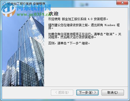 艺舟钣金加工报价系统 7.0 官方版