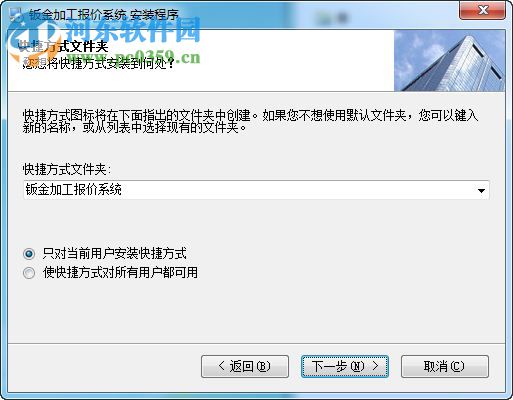 艺舟钣金加工报价系统 7.0 官方版