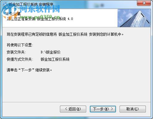 艺舟钣金加工报价系统 7.0 官方版