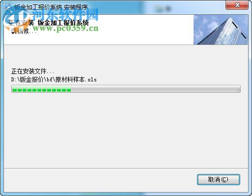 艺舟钣金加工报价系统 7.0 官方版