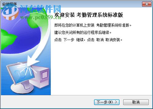 齐心考勤机op500c软件 2017 官方最新版
