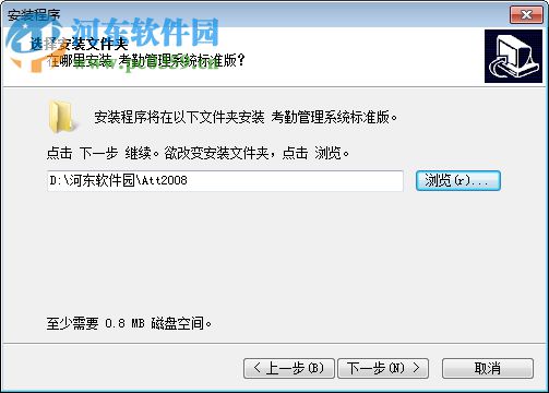 齐心考勤机op500c软件 2017 官方最新版