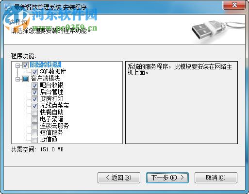 最新餐饮管理系统 18 免费版