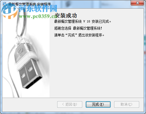 最新餐饮管理系统 18 免费版