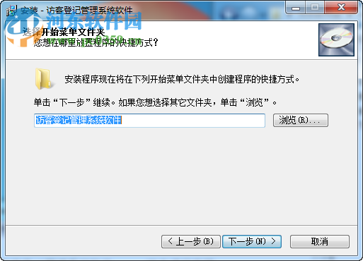 易达访客登记管理系统软件 30.9.3 官方版