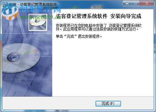 易达访客登记管理系统软件 30.9.3 官方版