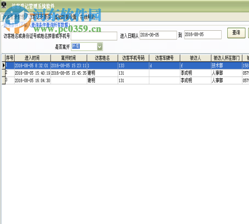 易达访客登记管理系统软件 30.9.3 官方版