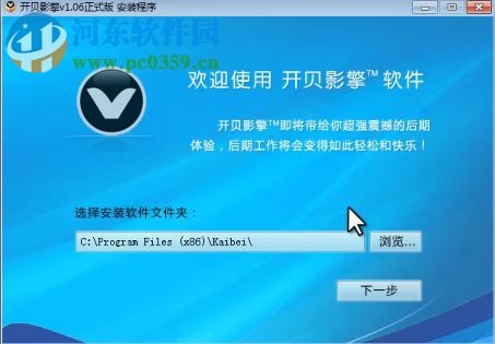 开贝调色软件x8下载(附安装教程) 特别版
