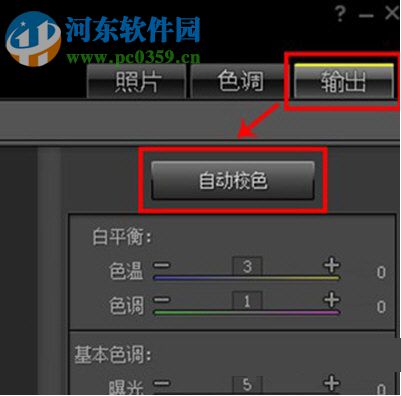开贝调色软件x8下载(附安装教程) 特别版