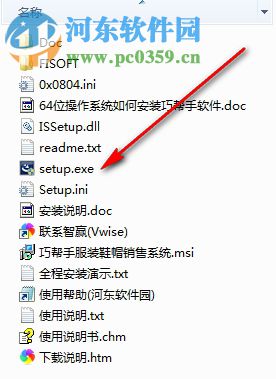 巧帮手服装鞋帽销售系统下载 2.01 官方版