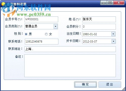 巧帮手服装鞋帽销售系统下载 2.01 官方版