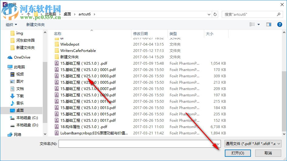 Foxit PhantomPDF下载(附安装教程) 8.3.1 中文企业特别版