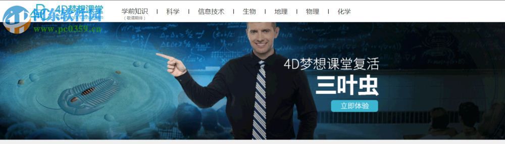 4d梦想课堂下载 1.3.48 官方版