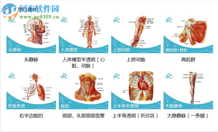 4d梦想课堂下载 1.3.48 官方版